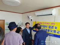 한경호 경남도행정부지사, 창녕군 폭염대응 상황 현장점검