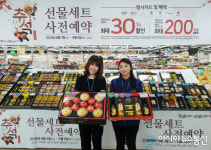 농협김해유통센터, 추석 선물세트 사전 예약판매