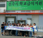 거창군, 학교급식지원센터 급식 관계자 선진지 견학