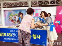 영양군 우리음식연구회 우리 쌀 홍보 캠페인