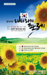 밀양시 초동면 봉대마을 태바라기축제