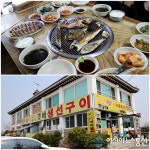 강화도 드라이브 후 대명항 맛집에서 생선구이 먹고 무더위 이길 수 있어