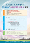 포스코 포항제철소, 협력사 취업희망자 교육생 모집