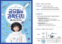 한국연구재단, ‘지역상생 혁신 네트워크’ 첫 시동