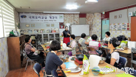 영도구 동삼3동, 행복마을 만들기 국화요리교실 개강