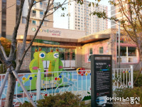 상주 국공립 함창가온어린이집 우수시설 지정