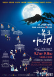 근대문화 1번지 목포로 夜한 문화재 여행 떠나자