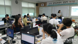 미래사회 변화를 선도하는 경북발명교육 워크숍 열려