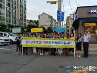 포항시 효곡동주민센터, 청소년보호캠페인 실시