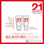 자이콥21컴퍼니 | "'자이엘' 효과에 반했다" '에프터 21 프로젝트' 성황