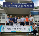㈜조컴퍼니ㆍ라임상사, 사랑의 햄버거 진주 장애인시설 기증