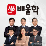 배울학, 2018년 실기 시험 대비 ‘전기기사수질환경기사산업위생관리기사 실기 초스피드 합격반’ 인강 오픈