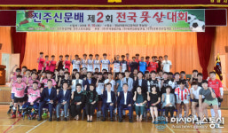 진주신문배 제2회 전국풋살대회 성료