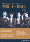 대전문화재단, 상주단체육성지원사업 지역 간 교류공연