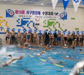 서구, 제15회 서구청장배 수영대회 성료