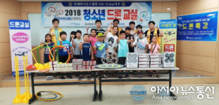 포항시 드림스타트, 청소년 여름방학 드론특강 인기