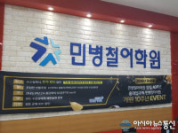 홍대영어학원 ‘홍대민병철어학원’, 개원 10주년 기념 다양한 이벤트 실시