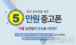 GS25 편의점 중고폰 폰25, 5만원부터 시작하는 가성비 모델 선보여