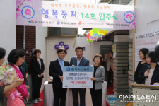 가스공사, 주민 중심 공공복지 선도…행복둥지 등