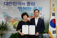 음성군·음성요양병원, 의료복지실현 업무협약