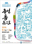 내달 1∼2일 청주읍성큰잔치 열린다