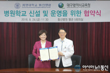 계명대 동산병원, 새 병원서 장기입원환아 위한 병원학교 운영