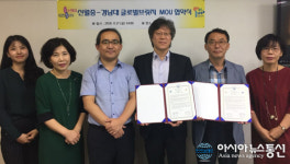 경남대학교, 창원 신월중학교와 MOU 체결