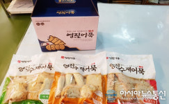 초량 전통의 영진어묵 ‘부산어묵선물세트’