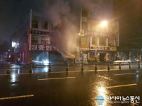 (속보)대전 중구 대종로 인도위의 변압기에서 화재  및 폭발음