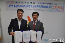 부평구시설관리공단, 부평세림병원과 업무협약(MOU) 체결