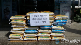 익명의 기탁자, 합천 쌍백면사무소에 백미 30포 기탁