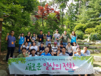 일상으로부터 탈출… 행복해져요