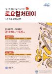 대전 유성구, 9~10월 온천로 일원서 토요컬처데이 개최