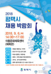 에이치비지에이평택지사 | 평택시- 한국산업단지公평택지사, 채용박람회 연다