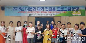 경주시보건소, 다문화 아기에게 첫 선물 선사