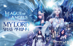 유주게임즈코리아, ‘리그오브엔젤스’ 사전예약 실시