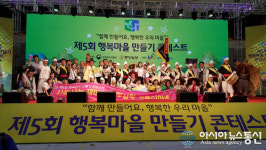 홍성군 구항면 거북이마을, 국무총리상 수상
