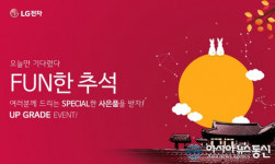 LG전자 솔로몬닷컴 외장ODD 추석 이벤트 진행.