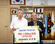 하동군, 새하동병원 신축 개원 축하 쌀 1500㎏ 기탁