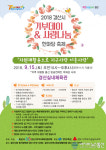 경산시, 2018경산시 기부데이 및 사랑나눔 한마당축제 개최
