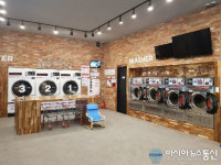 워시테리아 창업 시장이 무인빨래방 창업에 주목하는 이유 있다