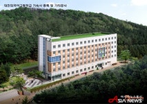 대전외국어고, 2019학년도 입학전형 요강 확정