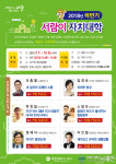 대전 서구,  서람이 자치대학  하반기 개강