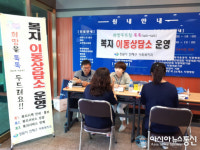 진해구, ‘찾아가는 복지이동상담소’ 운영 호응