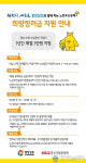 경상남도, 소상공인에게 ‘노란우산’ 장려금 지원