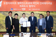 경주시, 대한민국 골프여제들,  11월 다시 경주 찾아온다