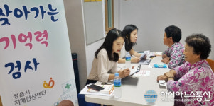 정읍시, 찾아가는 치매조기검진 및 치매환자 전수조사 실시