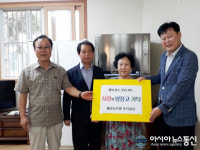 에코시스템(주), 성산구 동성2차아파트 경로당에 냉장고 기증