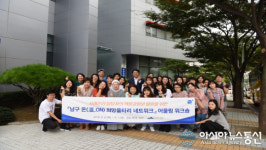 남구 온(溫,ON) 희망울타리 네트워크 어울림 워크숍 개최