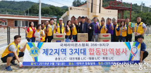 [단신]국제라이온스클럽, 대덕구 장동 침수지역 방역 봉사